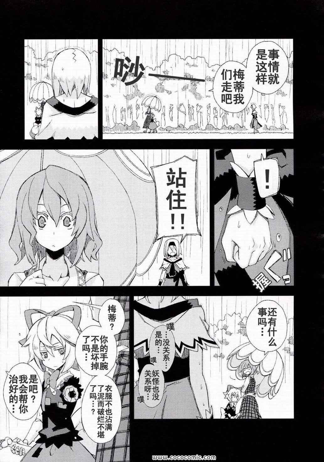 《思念之人》漫画 04卷