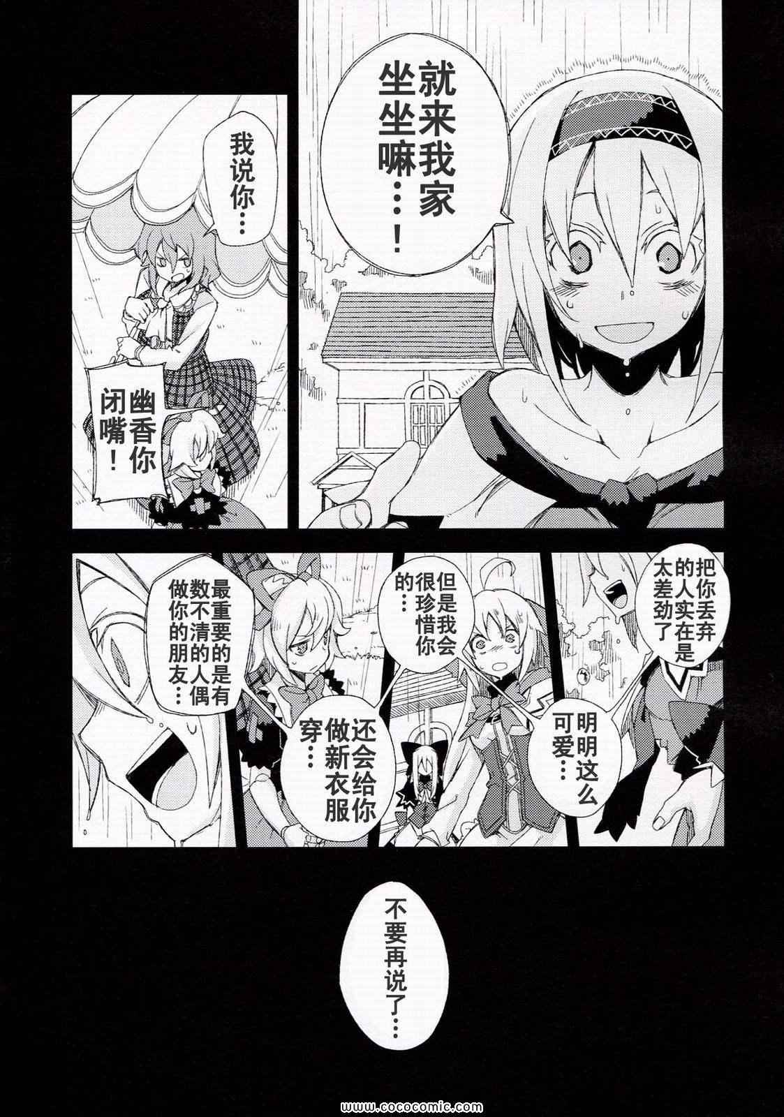 《思念之人》漫画 04卷