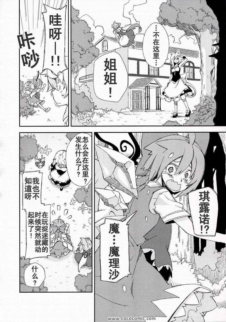 《思念之人》漫画 04卷