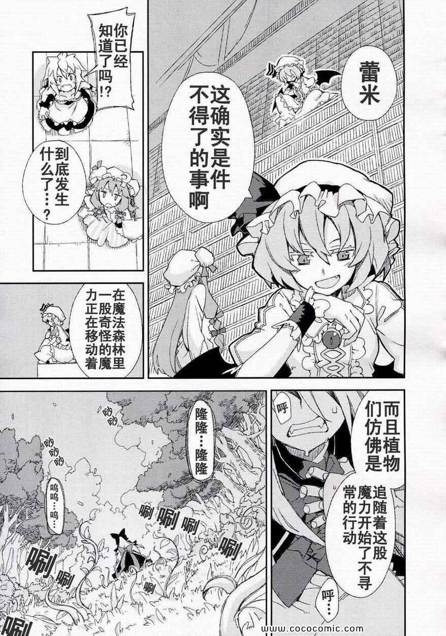 《思念之人》漫画 04卷