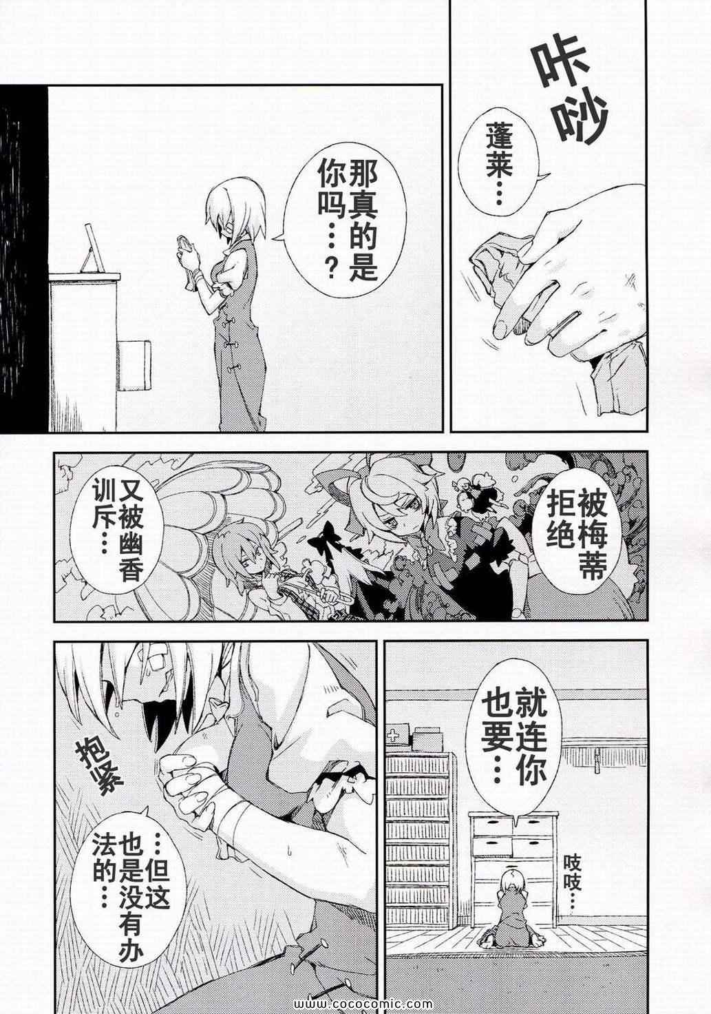 《思念之人》漫画 04卷