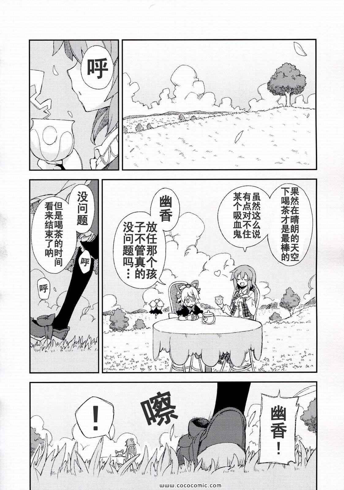 《思念之人》漫画 04卷