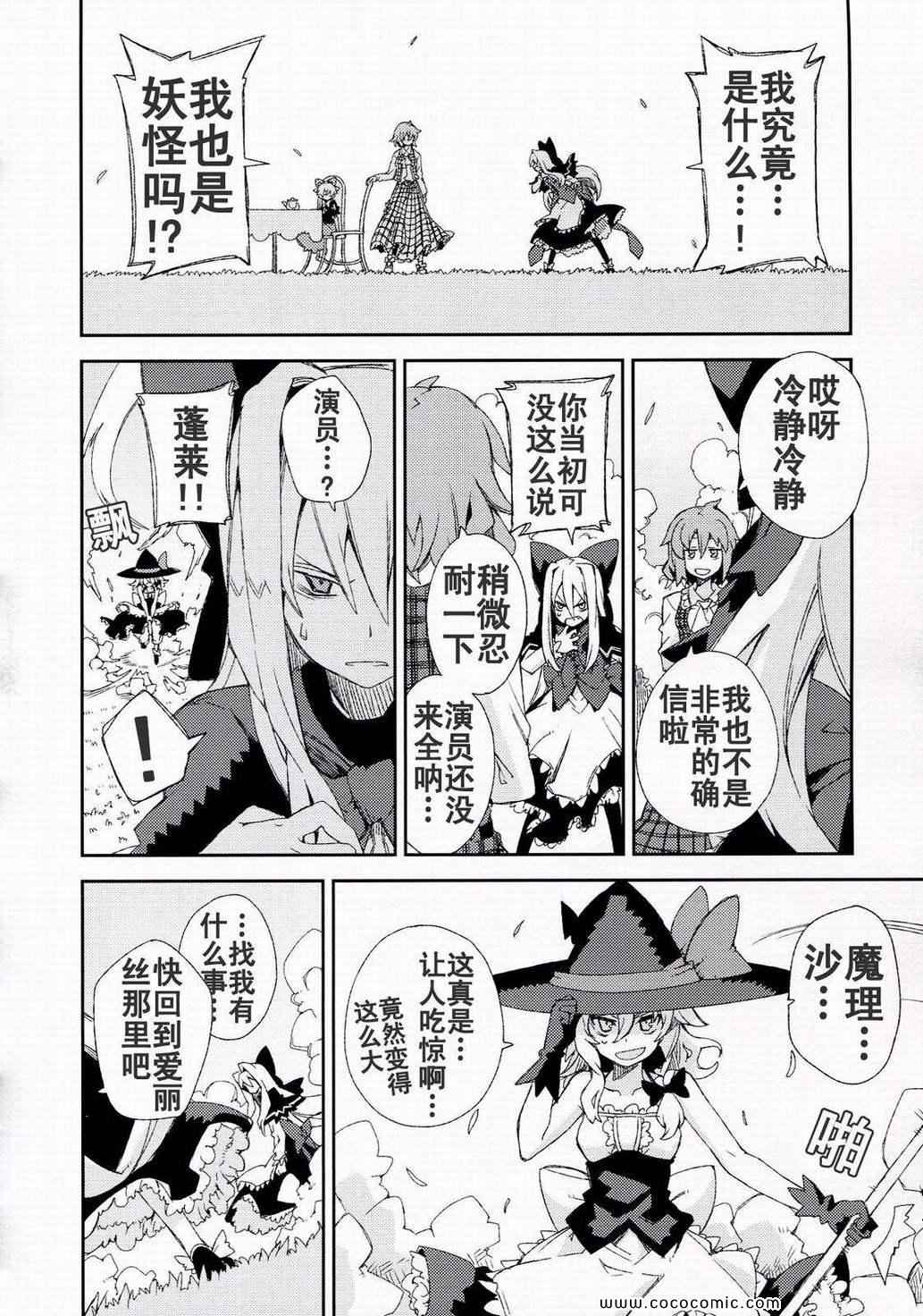 《思念之人》漫画 04卷