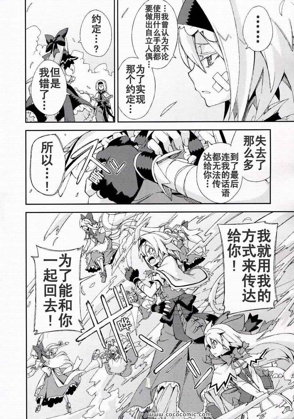 《思念之人》漫画 04卷