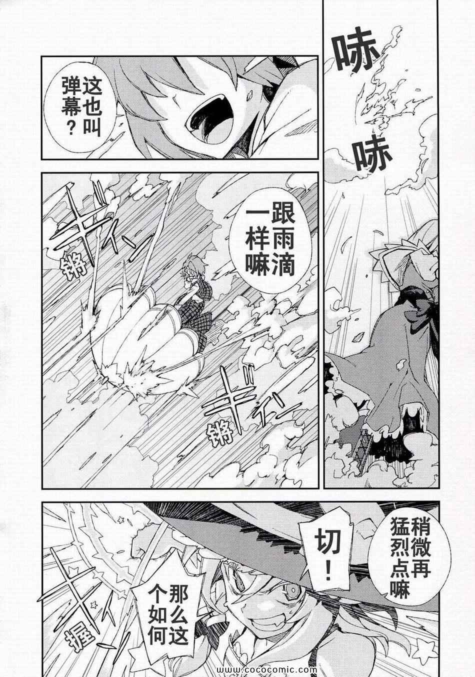 《思念之人》漫画 04卷