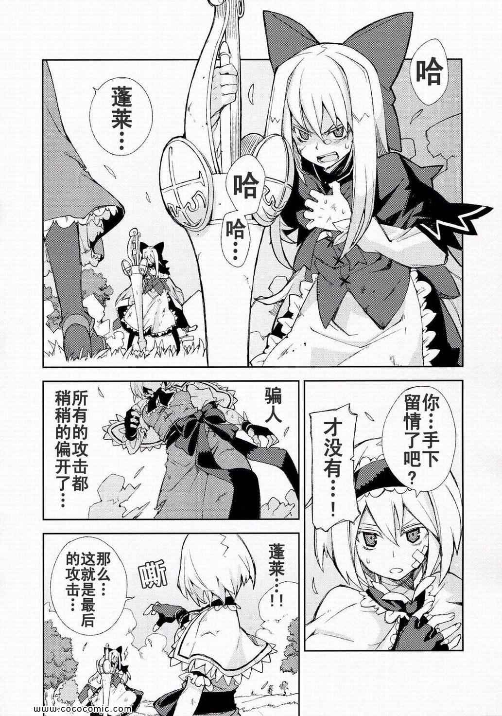 《思念之人》漫画 04卷