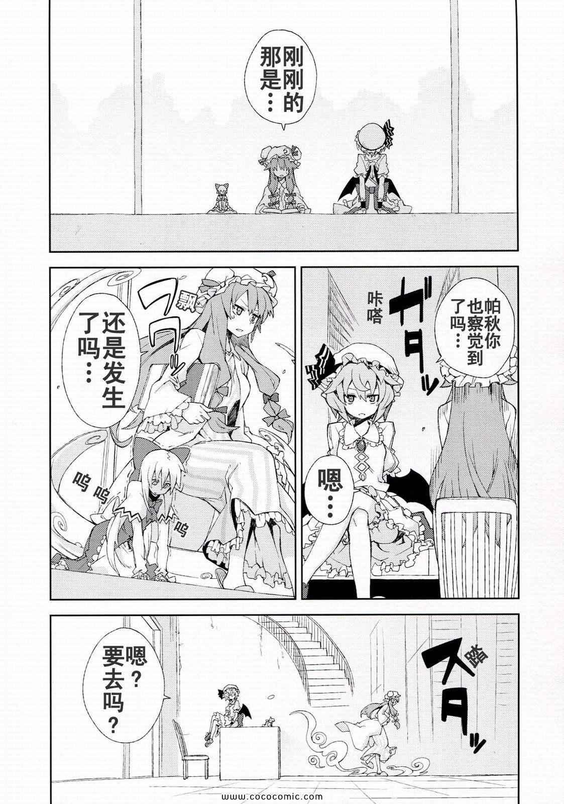 《思念之人》漫画 04卷