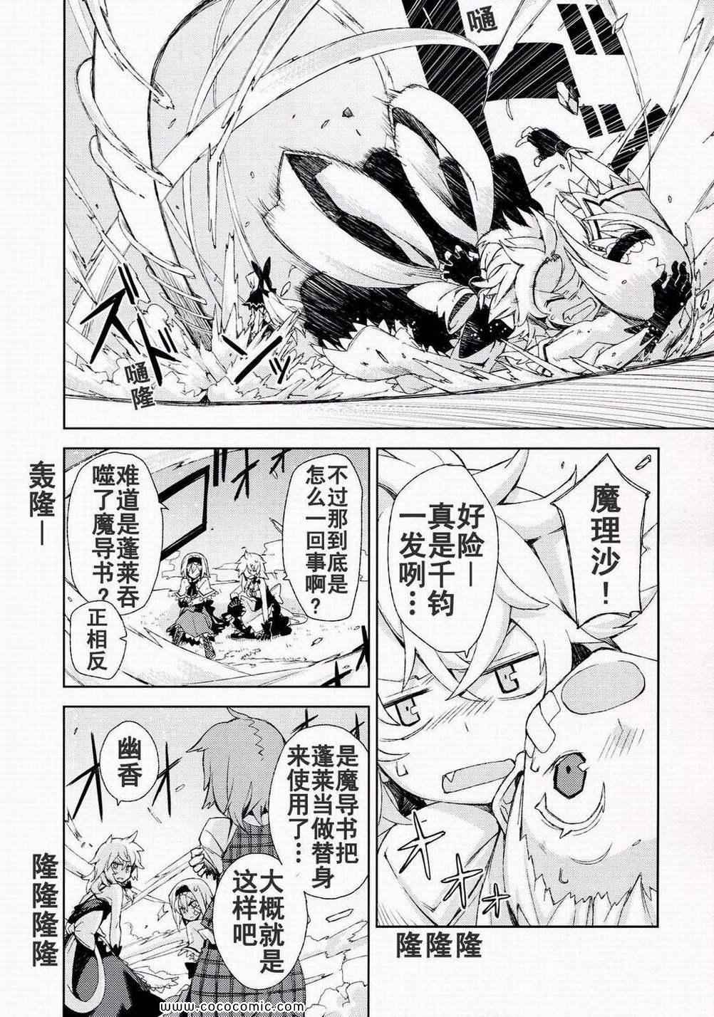 《思念之人》漫画 04卷