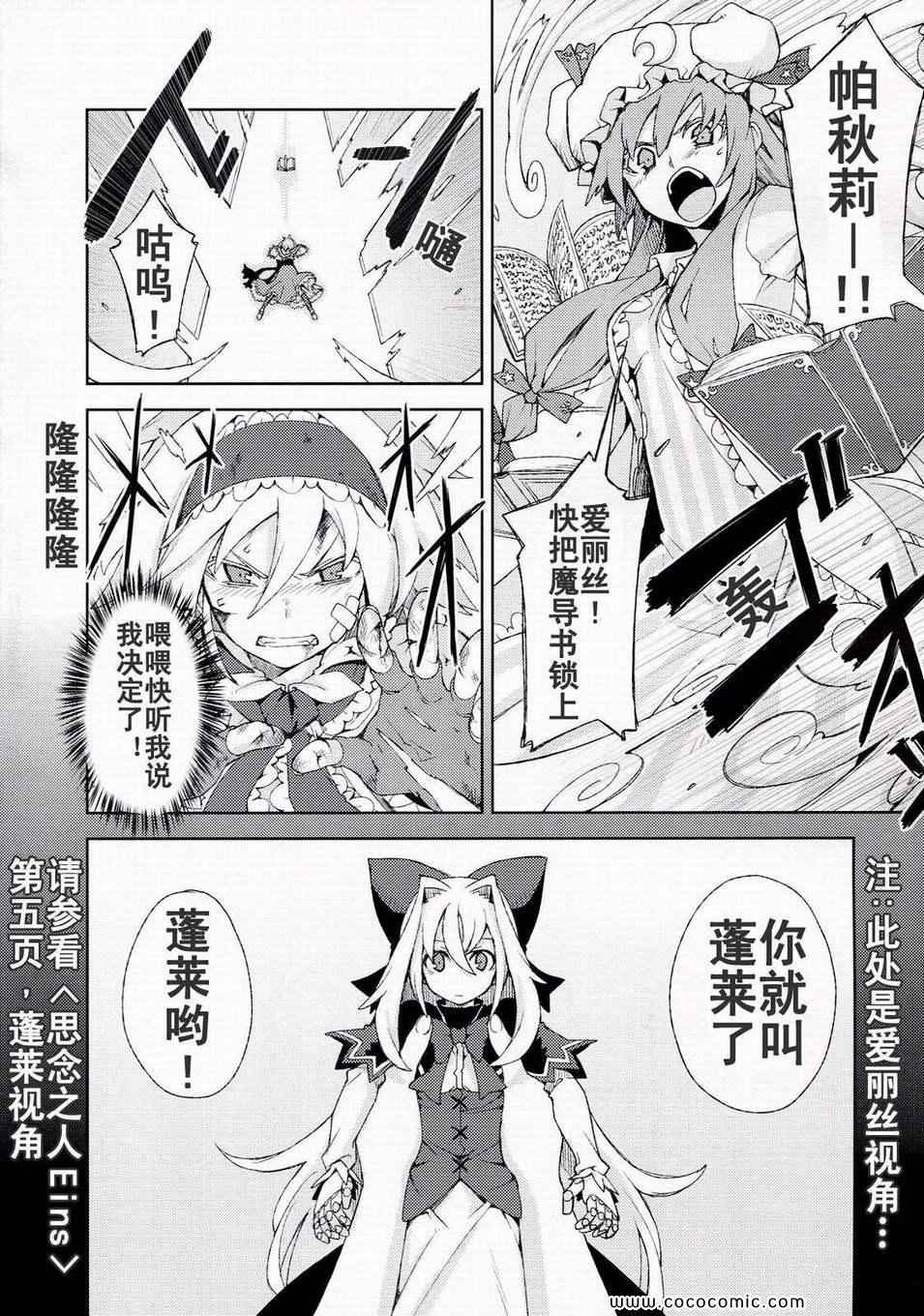 《思念之人》漫画 04卷