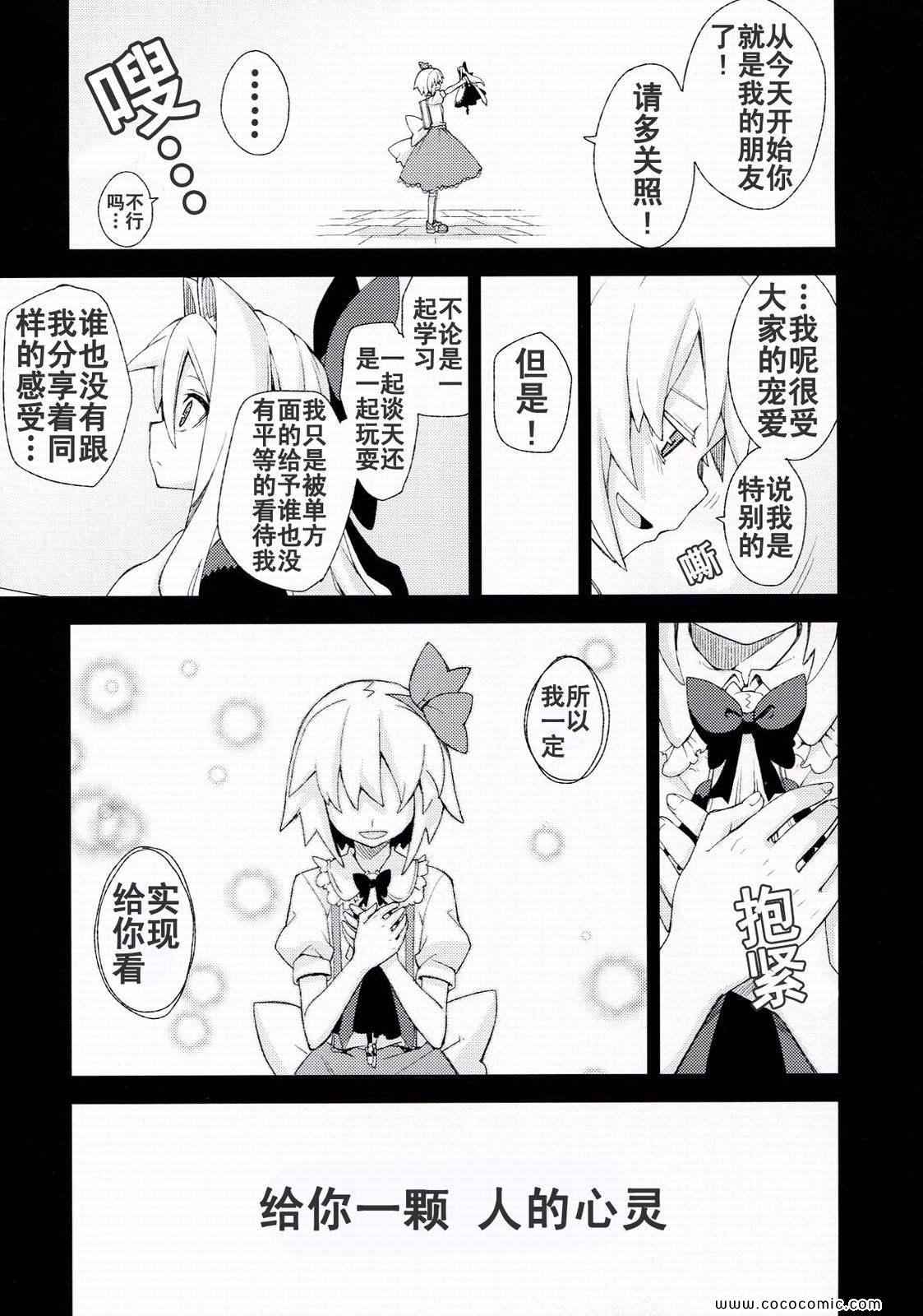 《思念之人》漫画 04卷