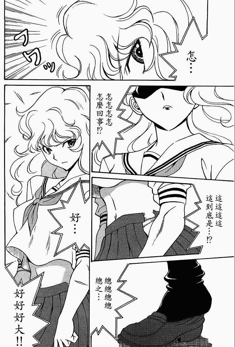 《九龙杀手少女》漫画 09卷