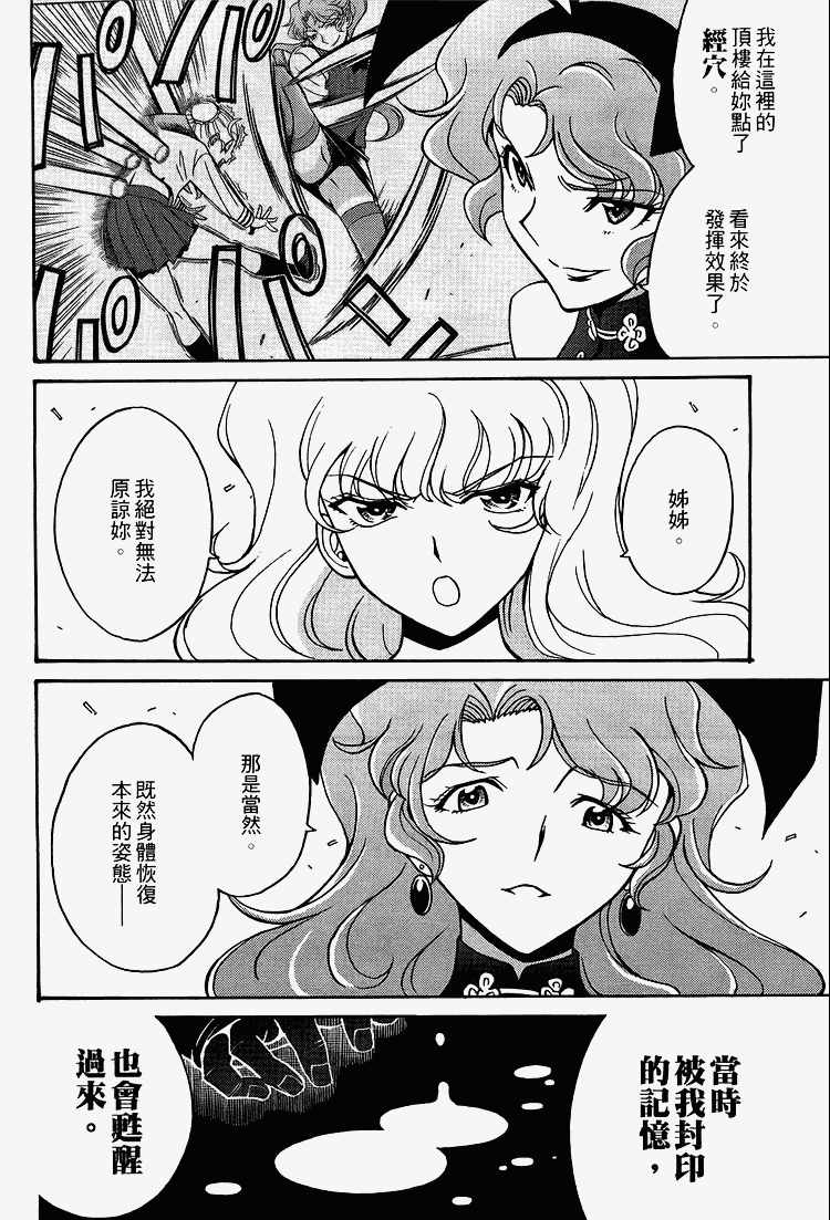 《九龙杀手少女》漫画 09卷