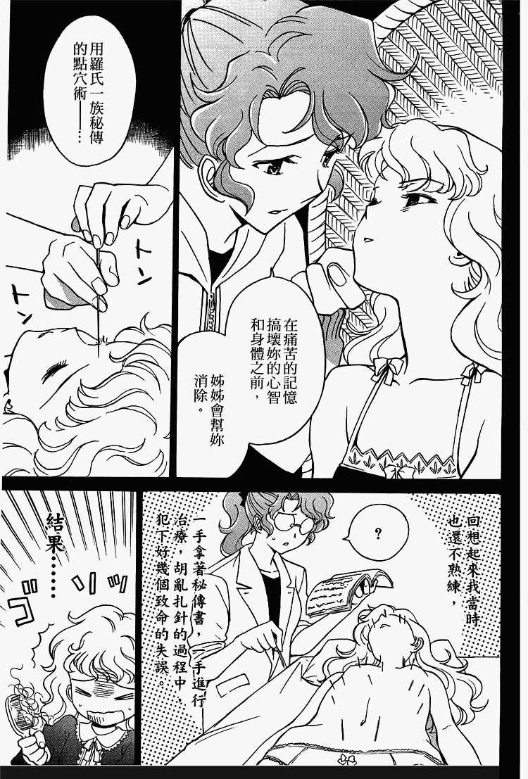 《九龙杀手少女》漫画 09卷