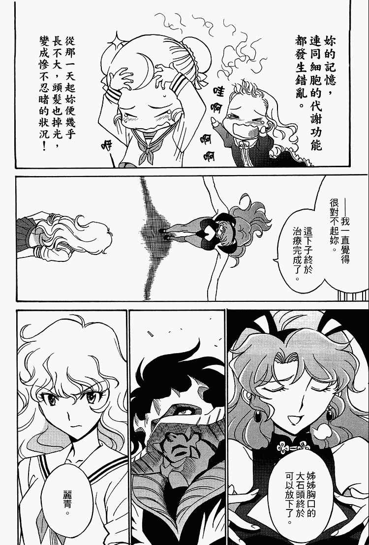 《九龙杀手少女》漫画 09卷