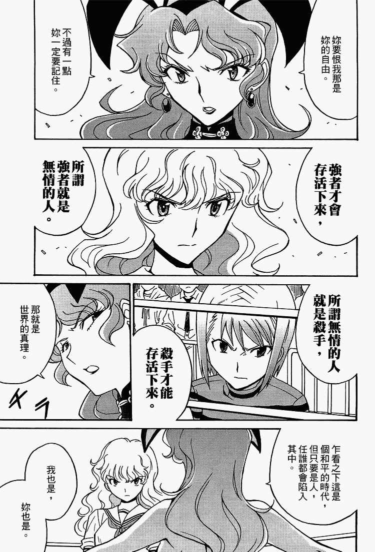 《九龙杀手少女》漫画 09卷