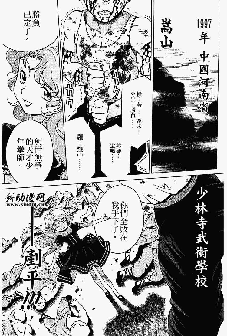 《九龙杀手少女》漫画 05卷