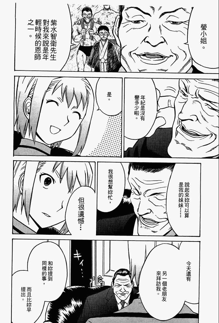 《九龙杀手少女》漫画 05卷