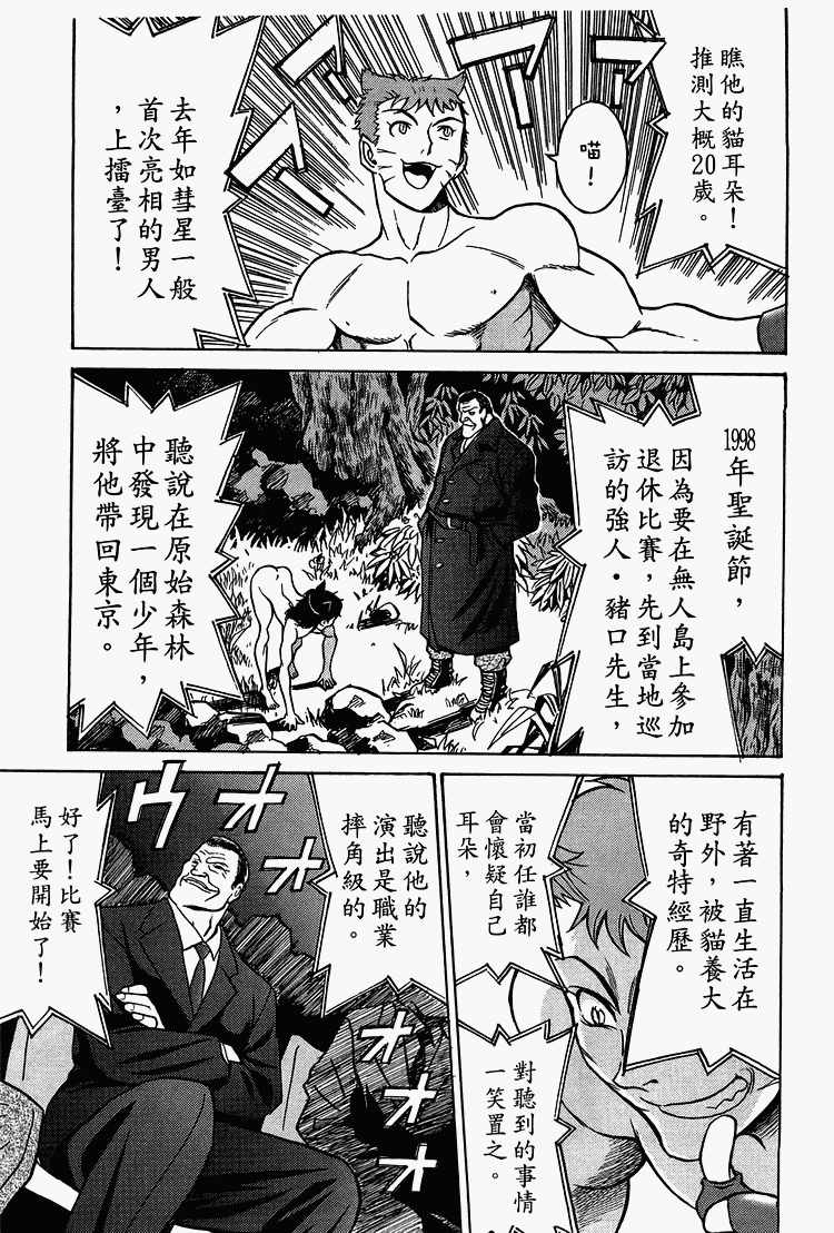 《九龙杀手少女》漫画 05卷