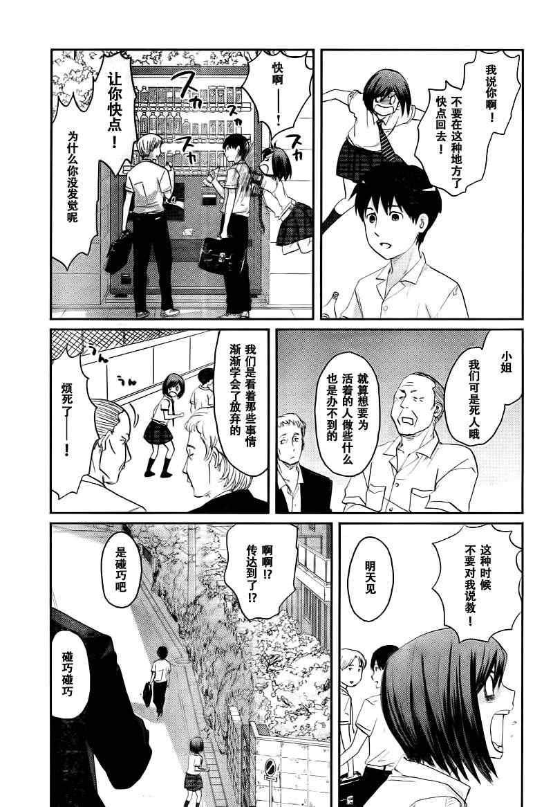 《最纯真的时间》漫画 005集