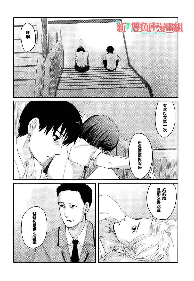 《最纯真的时间》漫画 005集