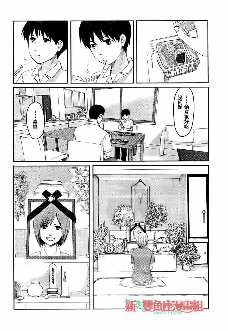 《最纯真的时间》漫画 002集