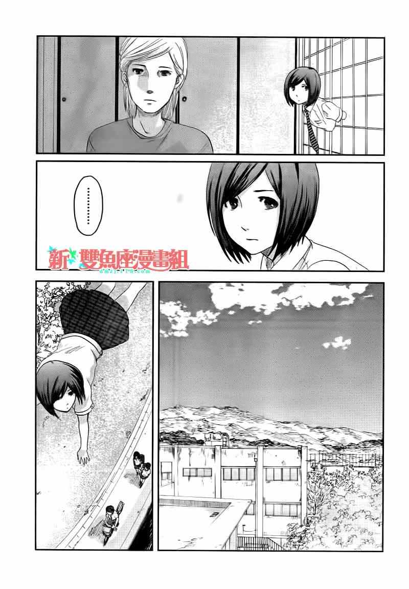 《最纯真的时间》漫画 002集