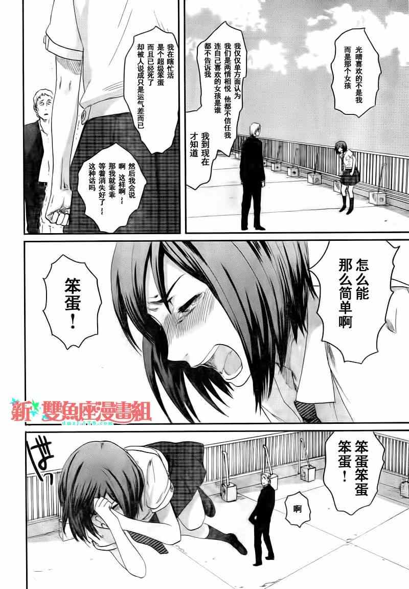 《最纯真的时间》漫画 002集