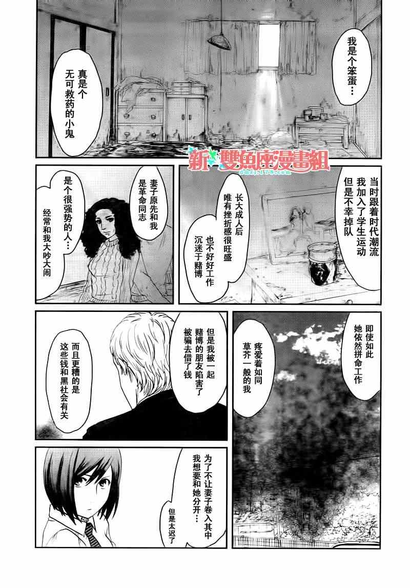 《最纯真的时间》漫画 002集