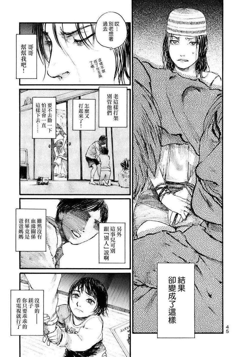 《绿翠鸟的午餐》漫画 002集