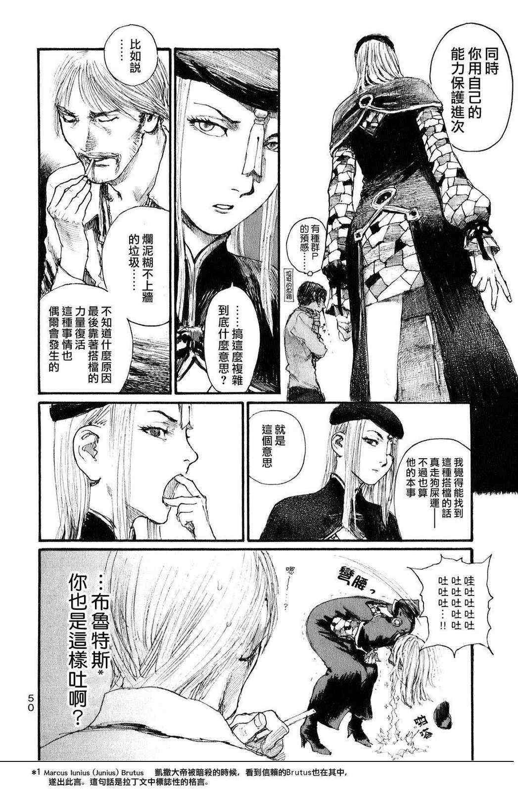 《绿翠鸟的午餐》漫画 002集