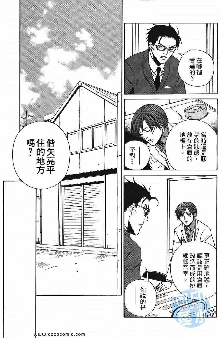 《幽体研究》漫画 003卷