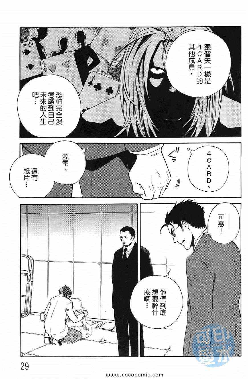 《幽体研究》漫画 003卷