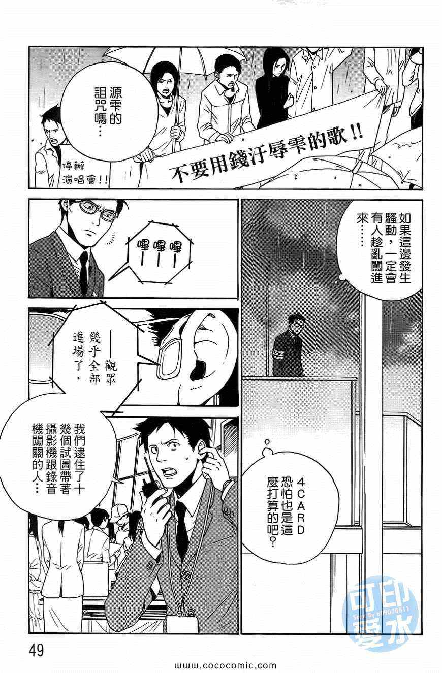 《幽体研究》漫画 003卷