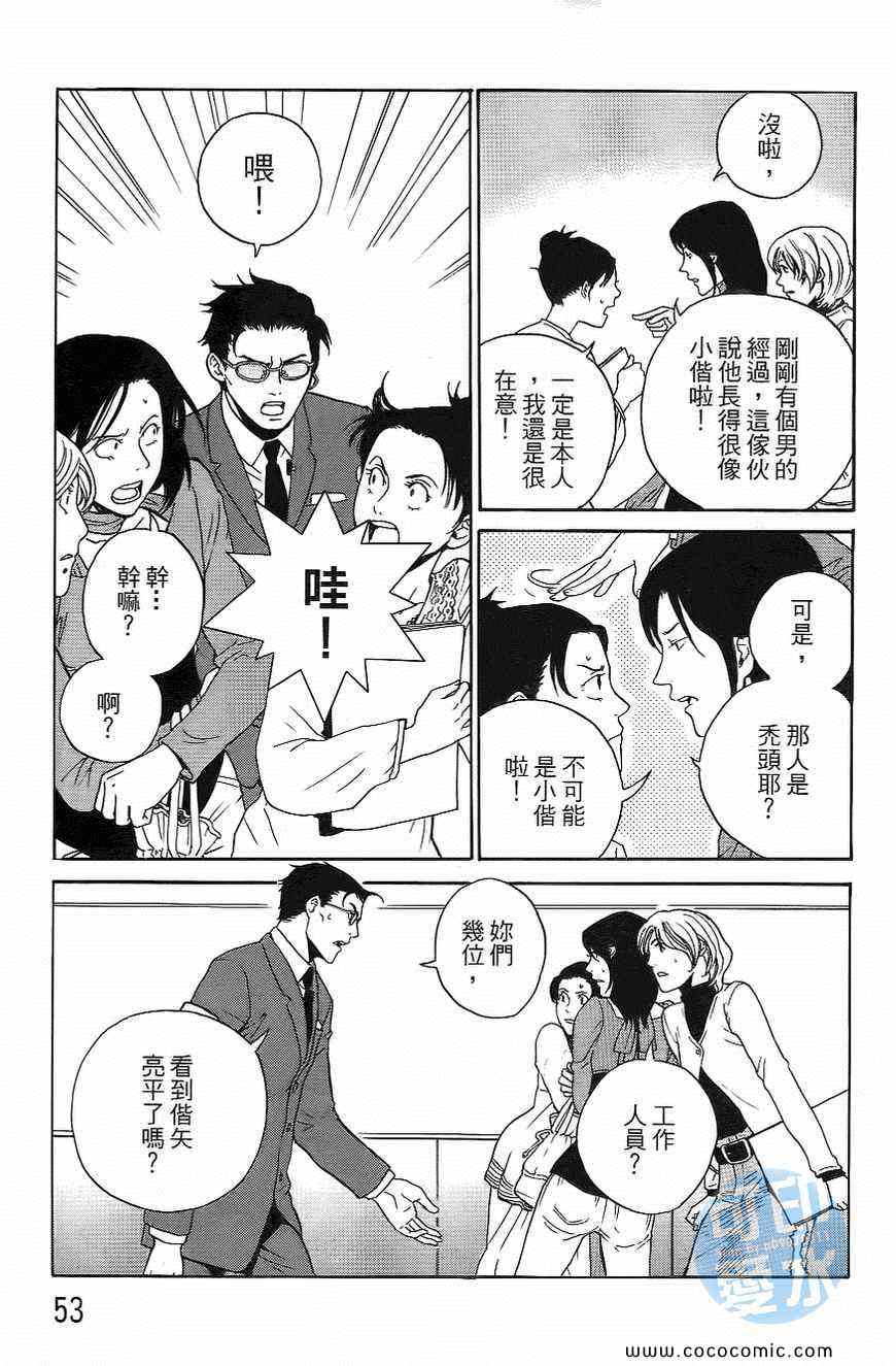 《幽体研究》漫画 003卷