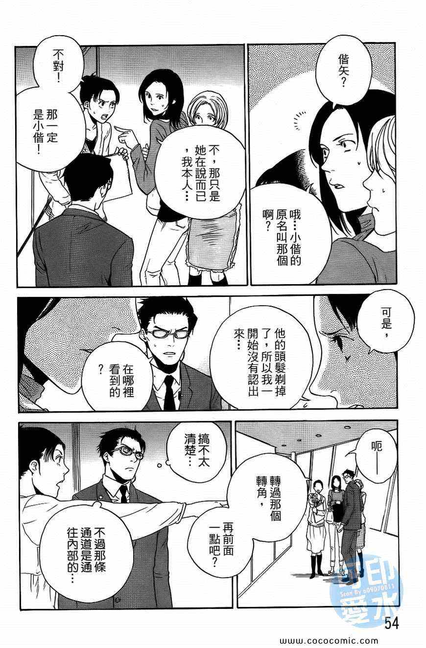 《幽体研究》漫画 003卷