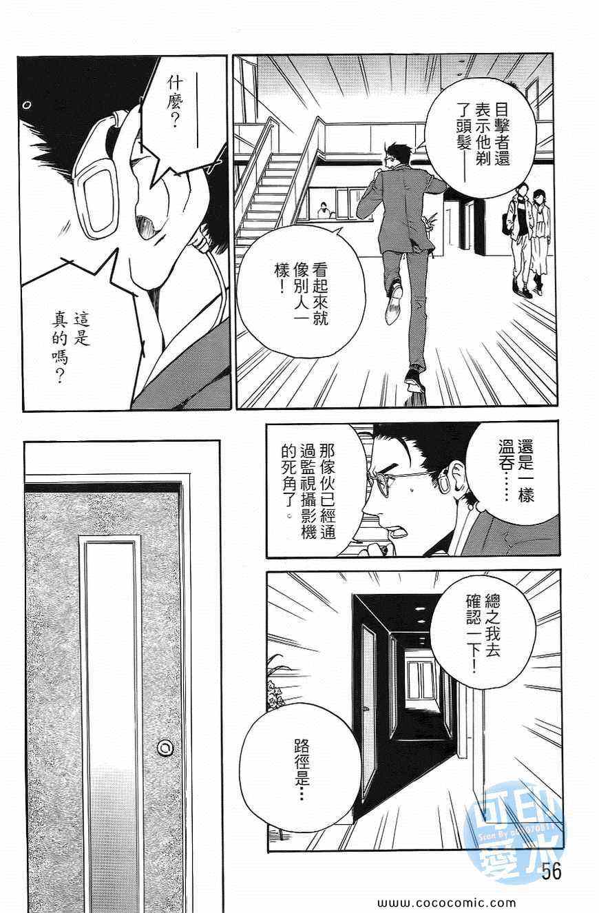 《幽体研究》漫画 003卷