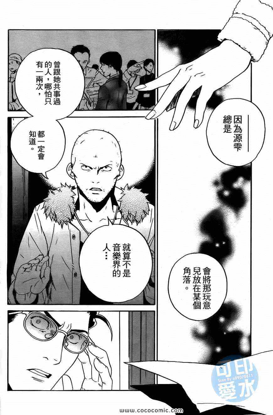 《幽体研究》漫画 003卷