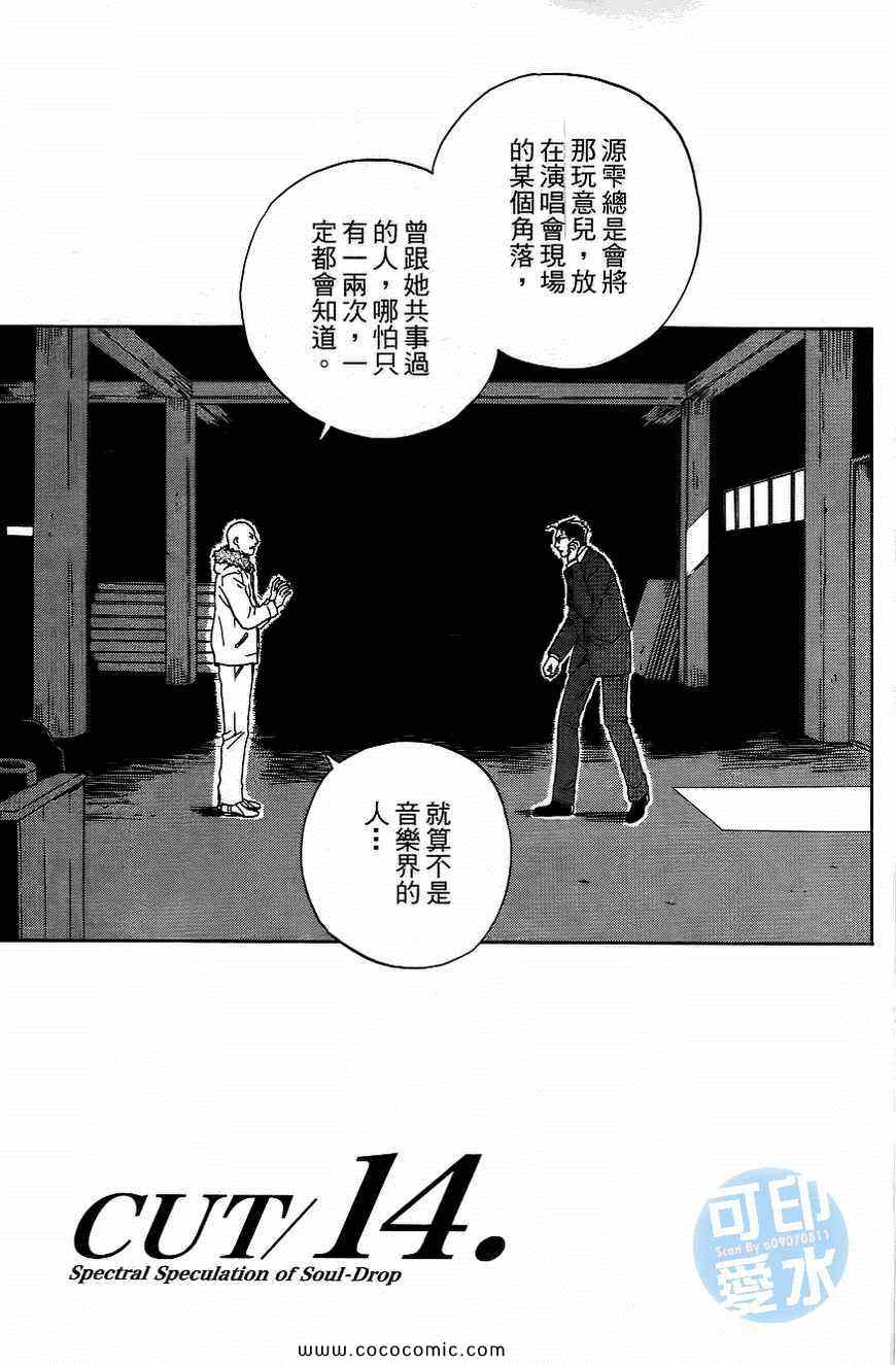 《幽体研究》漫画 003卷