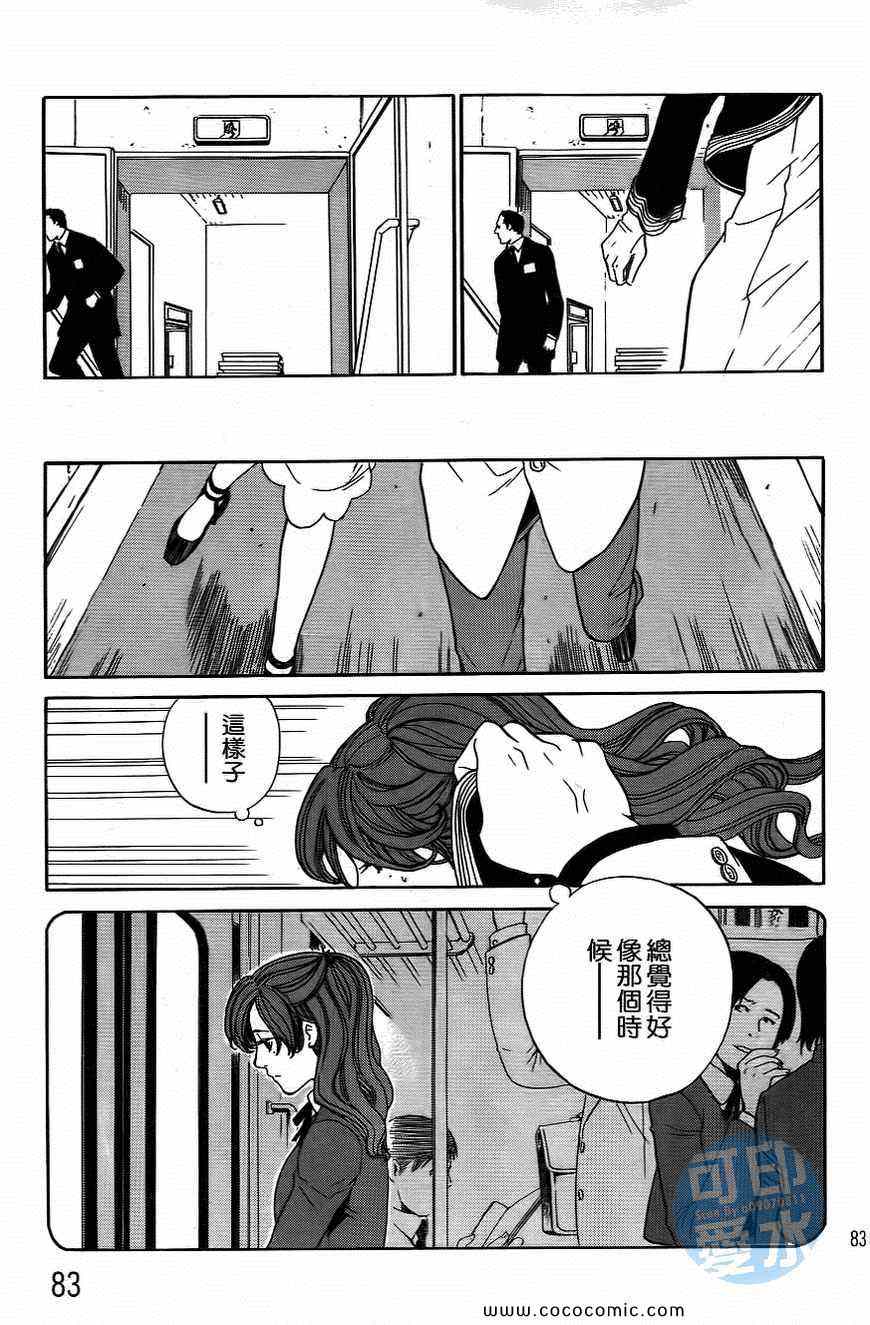 《幽体研究》漫画 003卷