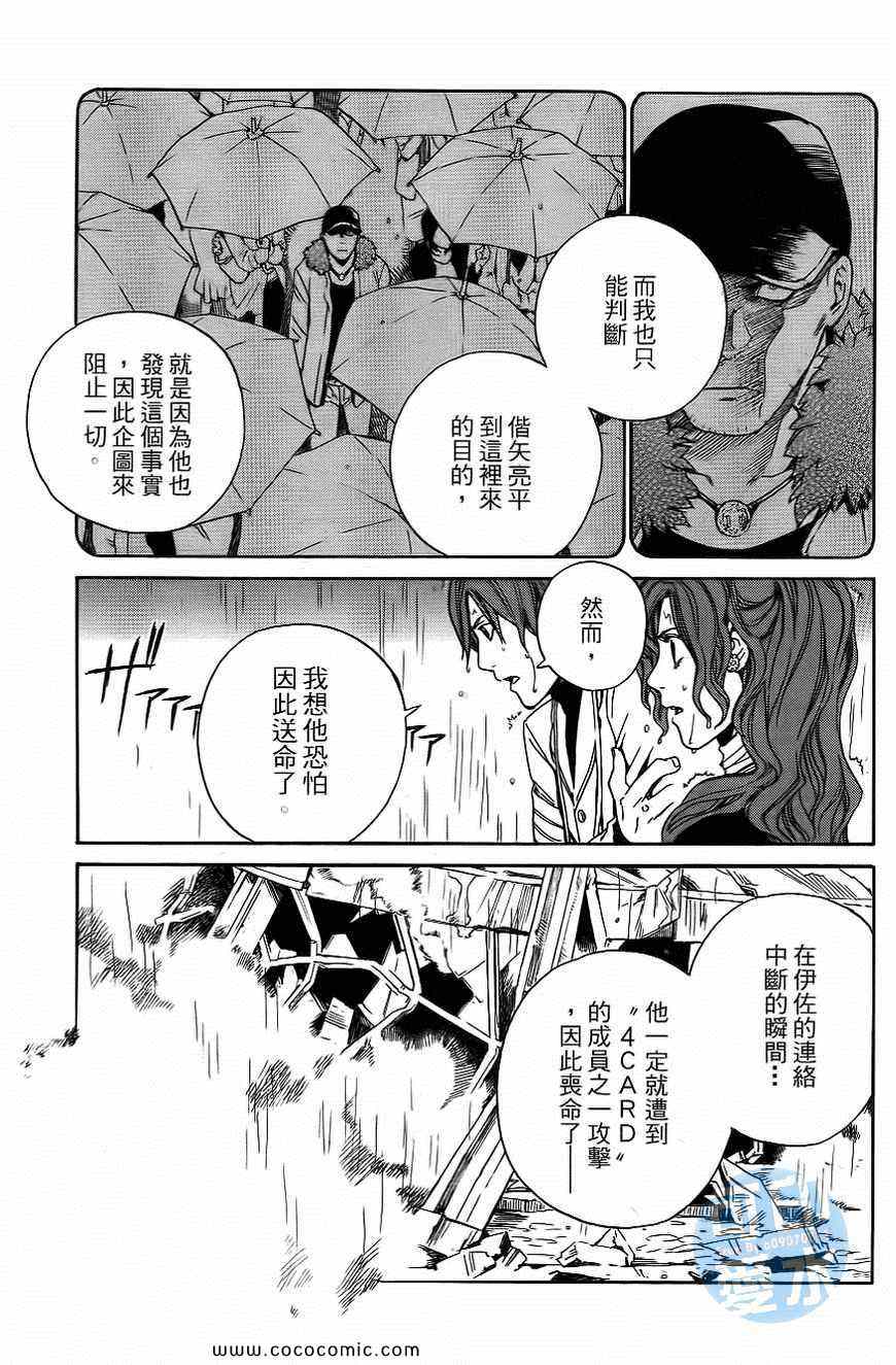 《幽体研究》漫画 003卷