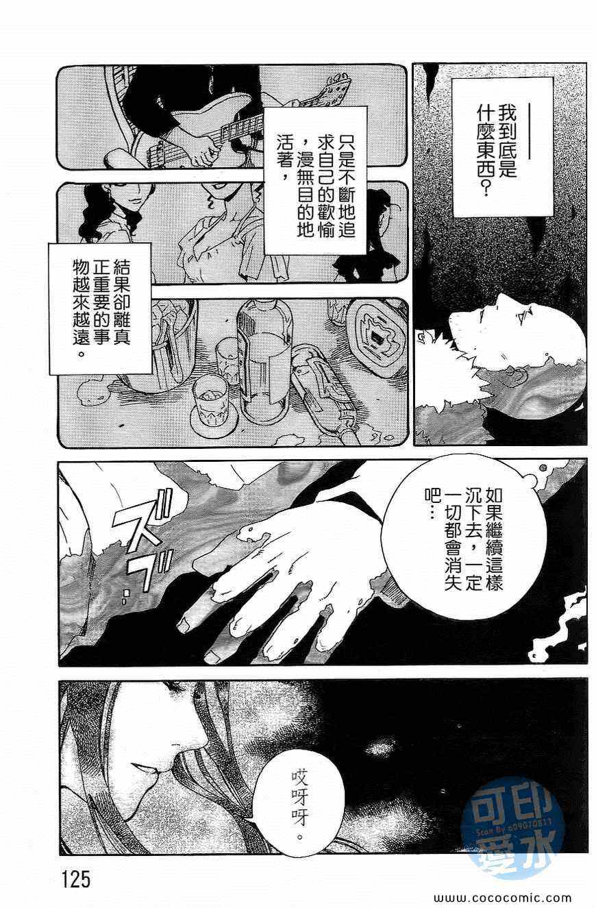 《幽体研究》漫画 003卷