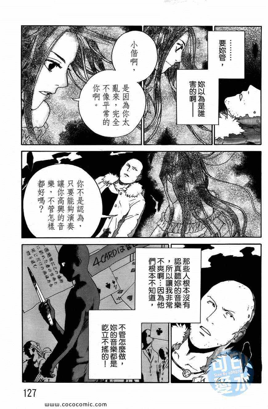 《幽体研究》漫画 003卷