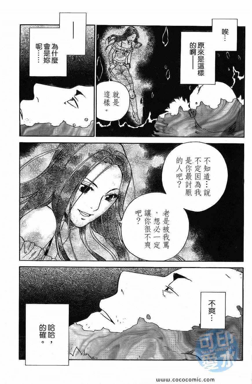 《幽体研究》漫画 003卷