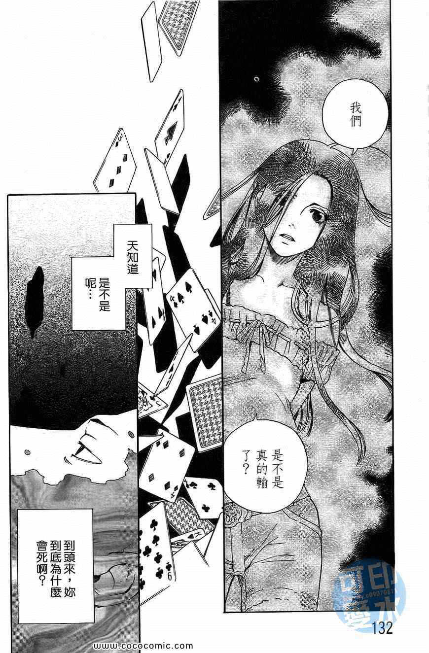 《幽体研究》漫画 003卷