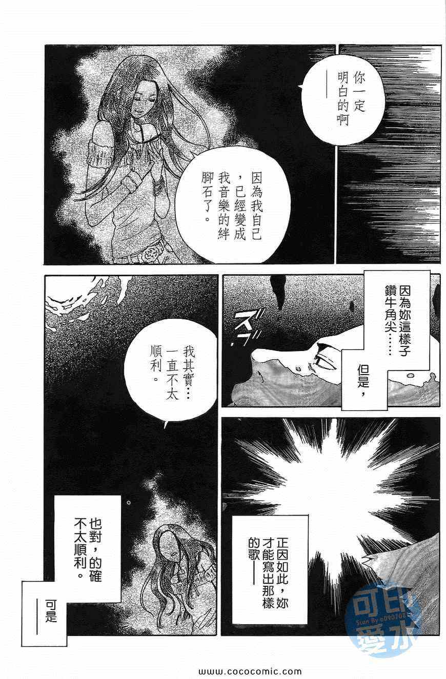 《幽体研究》漫画 003卷