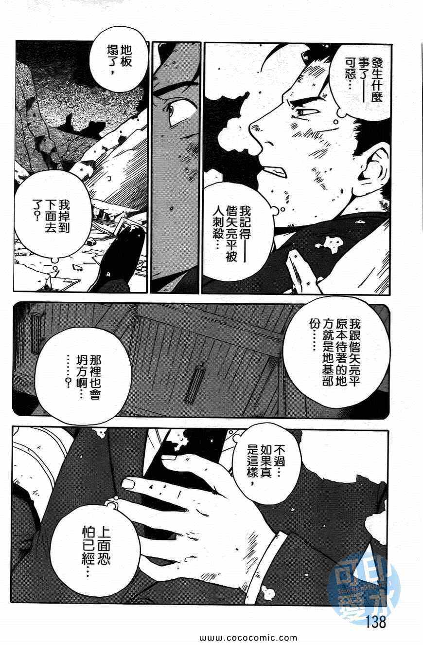 《幽体研究》漫画 003卷