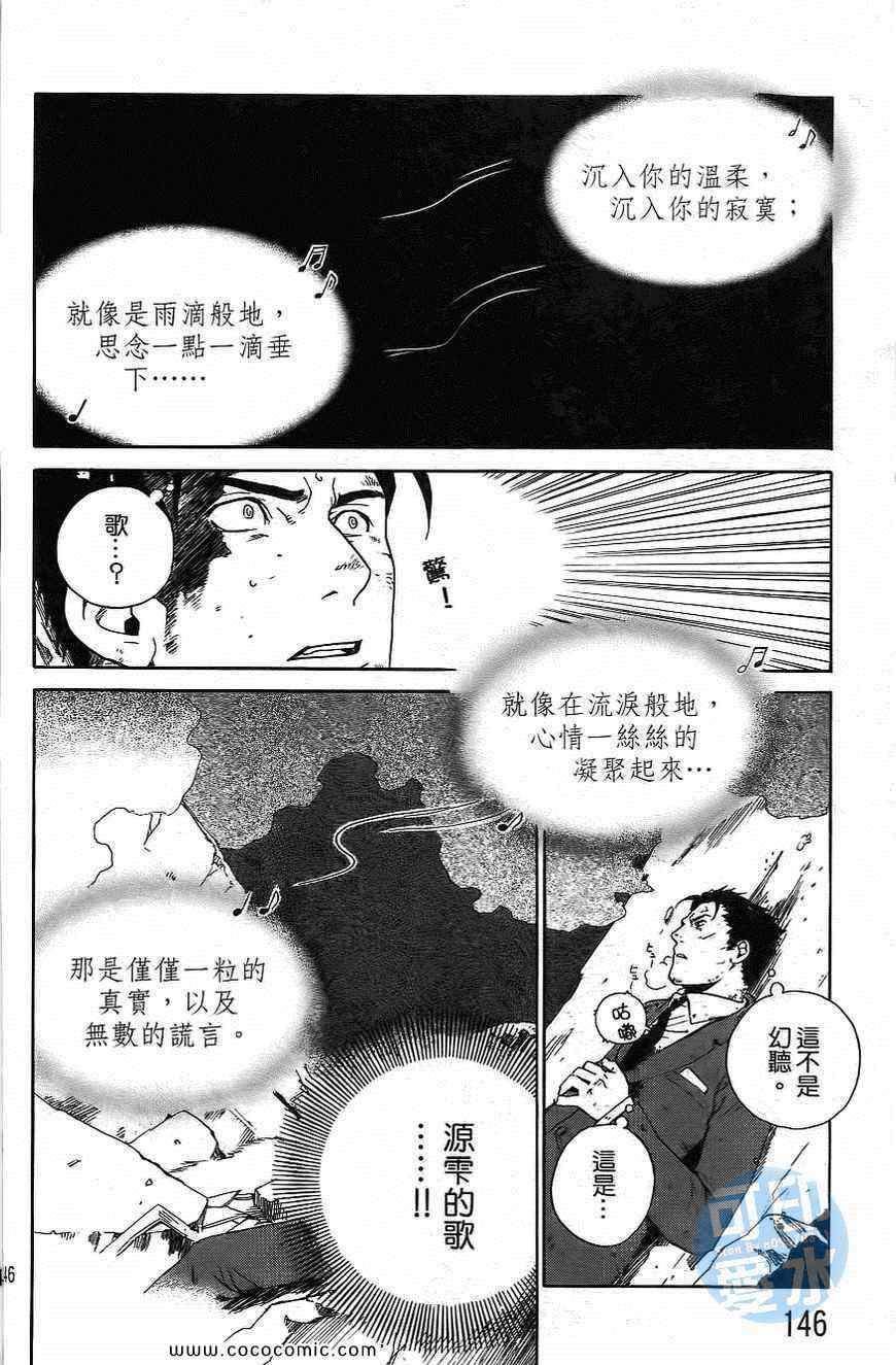 《幽体研究》漫画 003卷