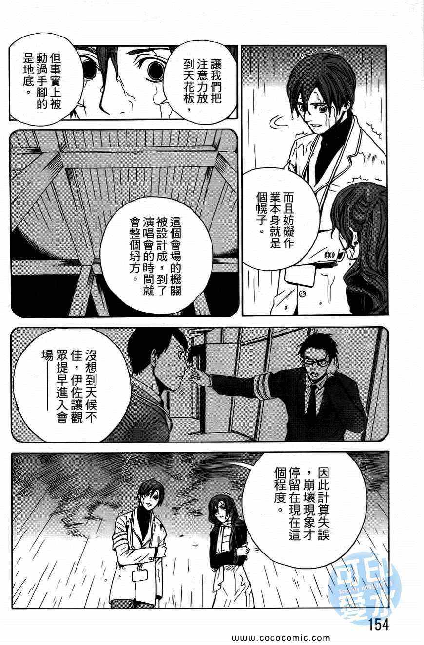 《幽体研究》漫画 003卷