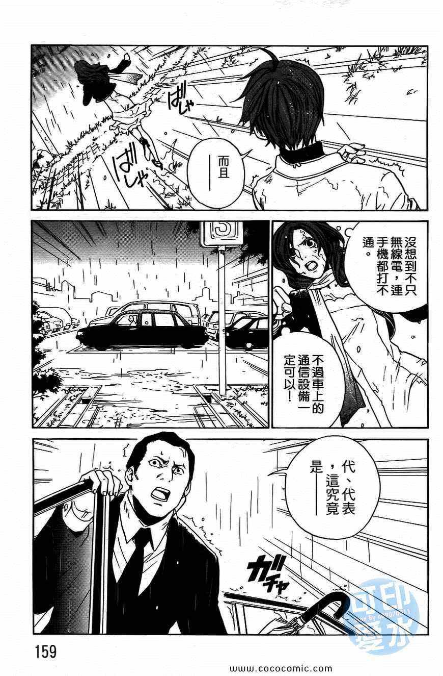 《幽体研究》漫画 003卷