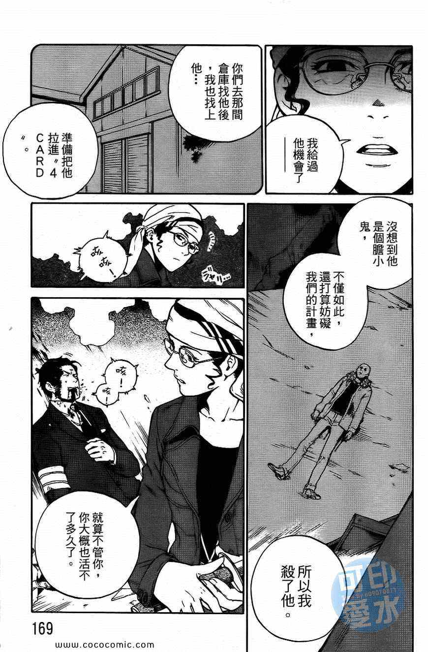 《幽体研究》漫画 003卷